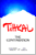 TIHKAL